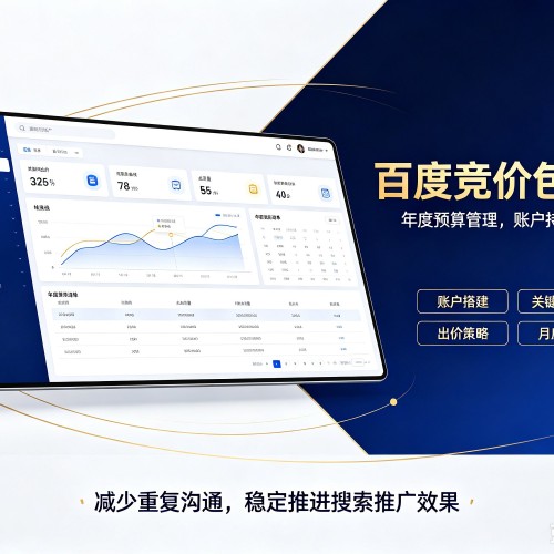 普安百度竞价包年